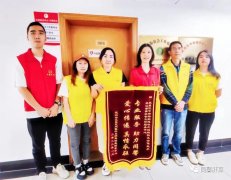 国庆节前夕同馨肝豆敬赠锦旗和荣誉证书